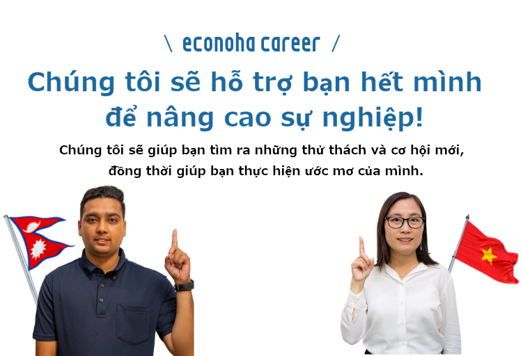 Chúng tôi sẽ hỗ trợ bạn hết mình để nâng cao sự nghiệp! Chúng tôi sẽ giúp bạn tìm ra những thử thách và cơ hội mới, đồng thời giúp bạn thực hiện ước mơ của mình.